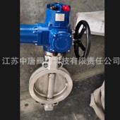 316L D973F 16RL电动三偏心四氟密封蝶阀 电动多层次对夹蝶阀