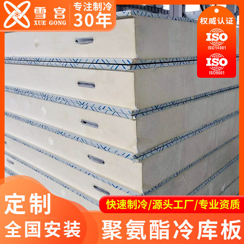 冷柜聚氨酯保温板 墙壁屋顶隔热海绵 机柜冷库板复合聚氨酯发泡板
