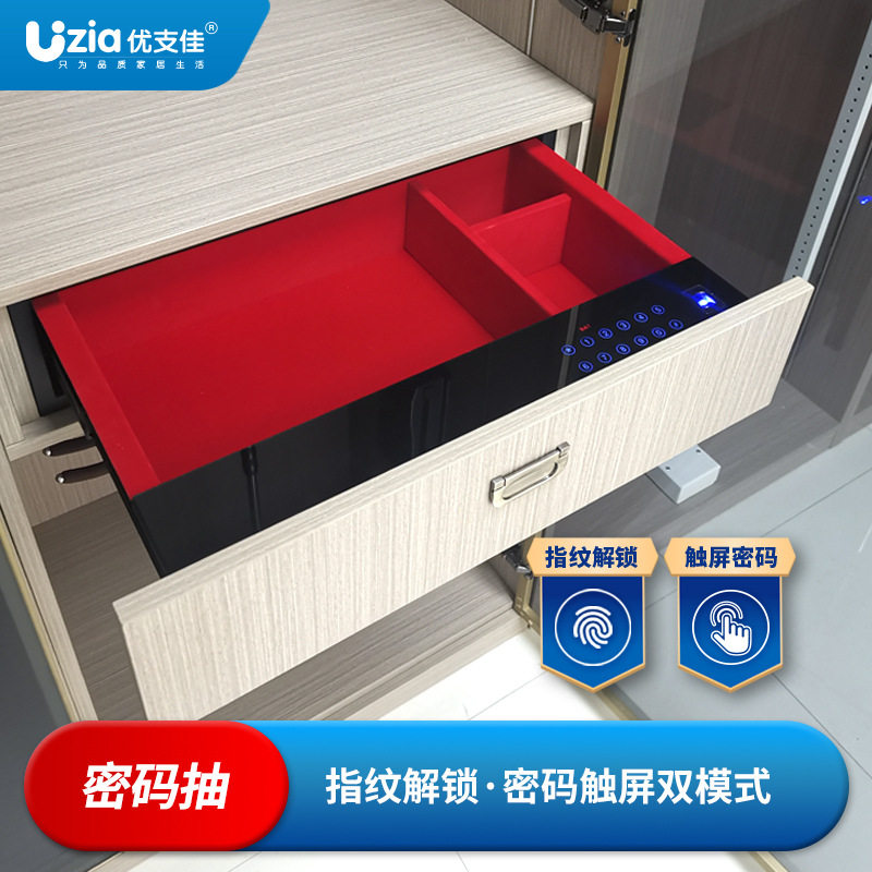 衣柜保险箱家用衣帽间小型隐藏防盗智能抽屉式密码指纹触屏保险柜