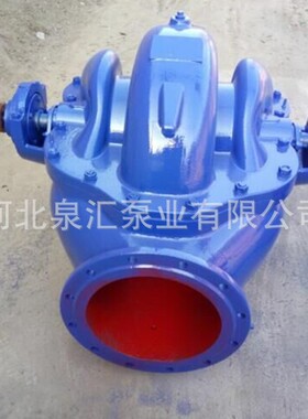 双吸泵 蜗壳式中开泵 不锈钢中开泵300S19A无泄漏 厂家直销