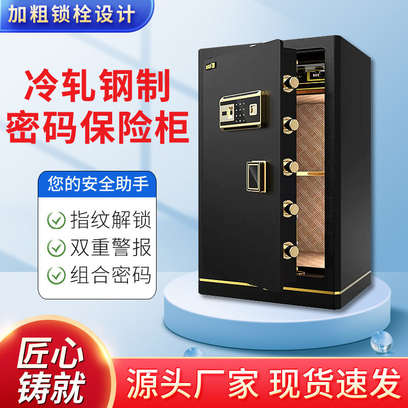 华睿星钢制指纹密码保险柜家用