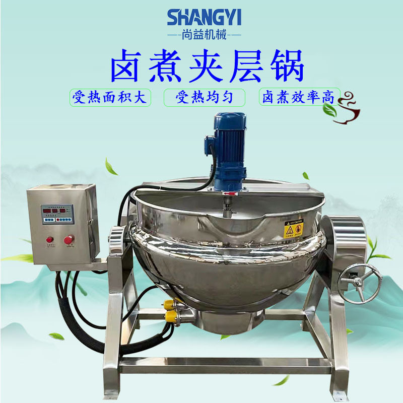 奶皮子熬煮锅奶豆腐熬煮设备米豆腐熬制锅电加热夹层锅保温