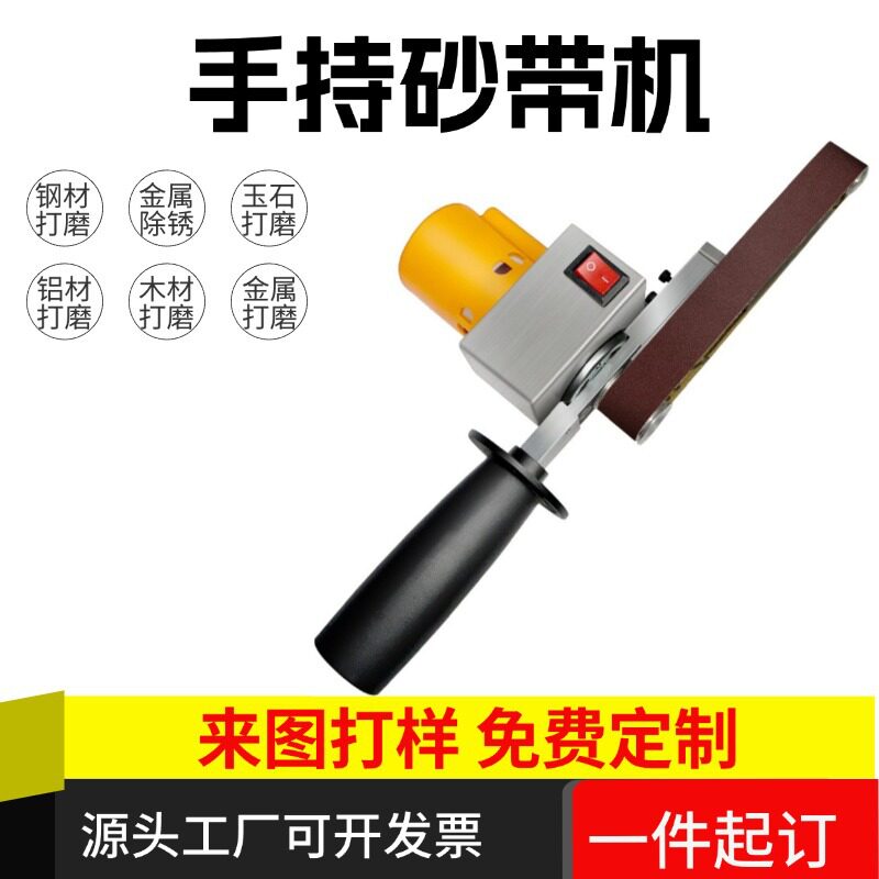微型手持型打磨砂带机迷你角度木料沙带机DIY小型电动抛光磨刀机