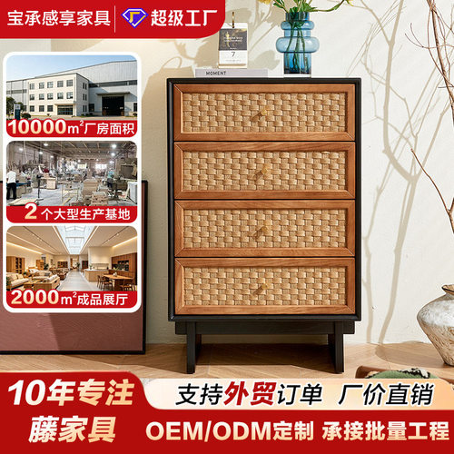 实木四斗柜简约现代中古艺术抽屉收纳柜储物柜柜子日式玄关柜
