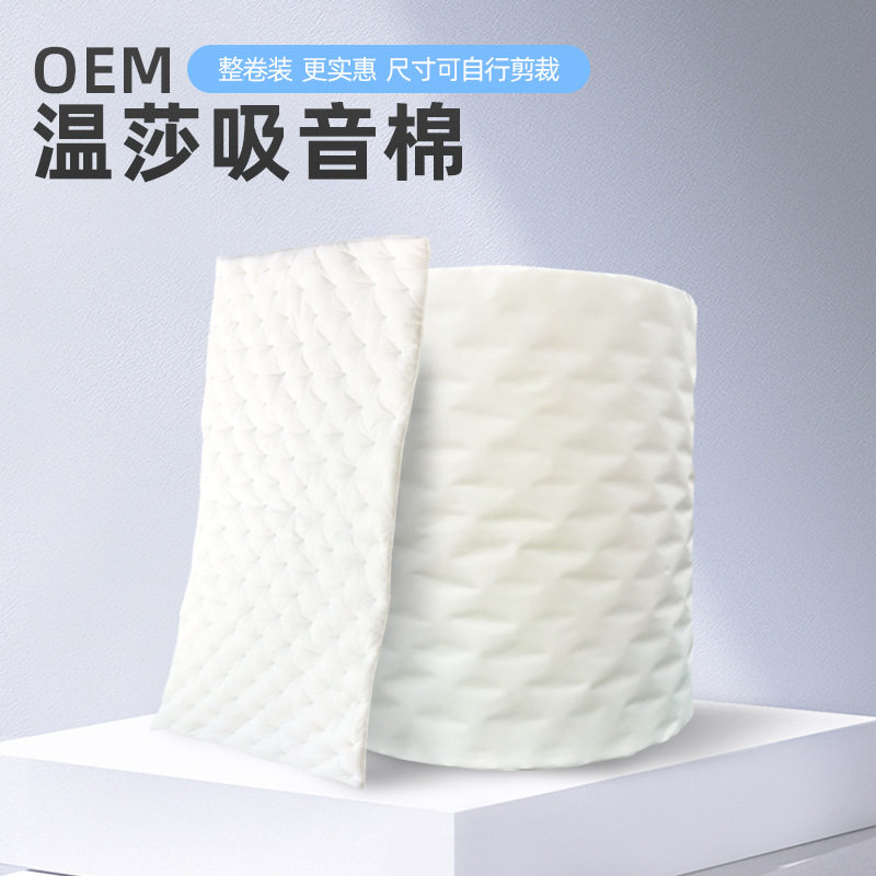 整卷白棉40米长汽车隔音棉吸音棉双组份音乐房建筑要械吸音可定制