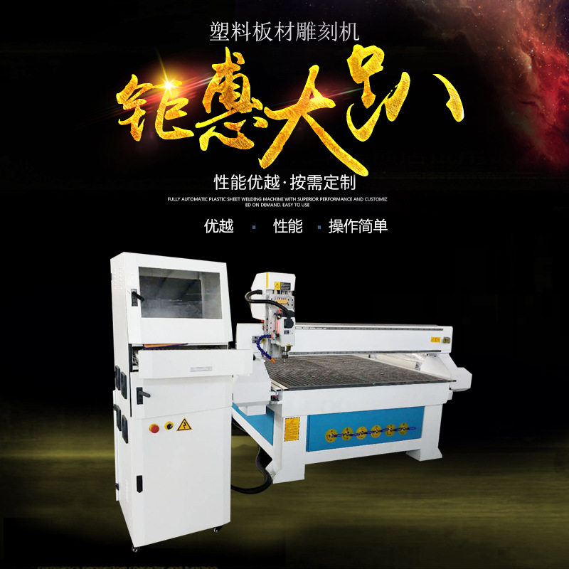 全自动PP板材加热焊接折弯机