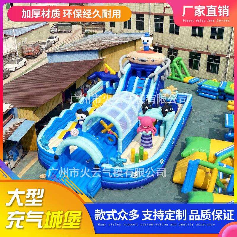 户外游乐充气城堡儿童蹦床攀岩滑梯网红陆地闯关障碍迷宫乐园
