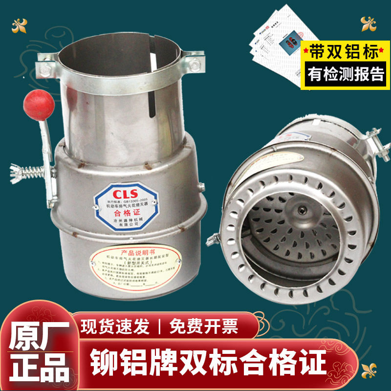 汽车用防火罩不锈钢 货车叉车排气管熄火器 汽车防火帽防火罩临沂