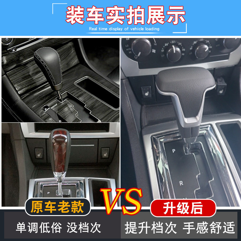 适用于克莱斯勒300c改装自动挡排挡头专车专用水晶排挡改装档把头