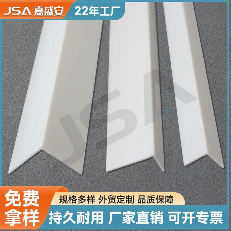 pvc护角条护墙角墙护角直角L型免打孔防撞瓷砖包边客厅阳角保护条