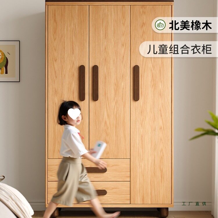 全实木橡木儿童卧室小型衣柜