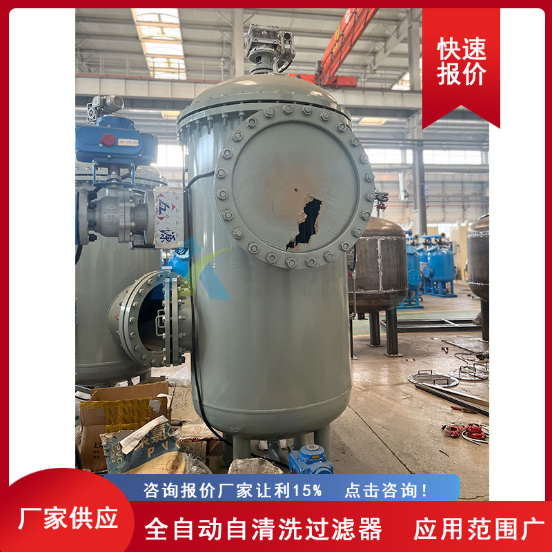 供暖循环水自清洗过滤器PLC控柜
