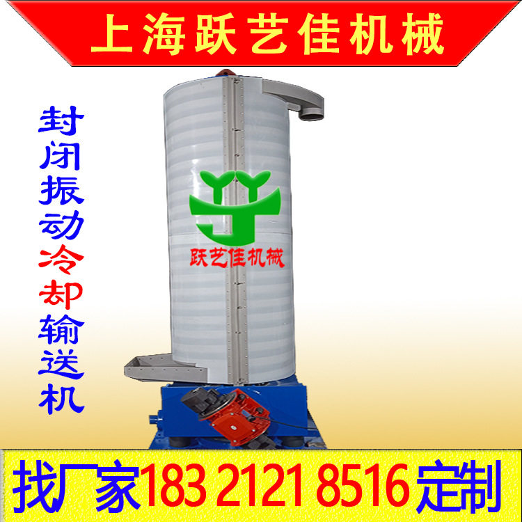 覆膜砂旋转圆盘振动提升机降温