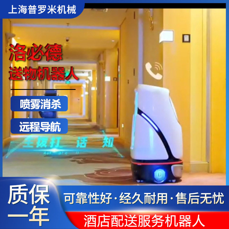 大型智能机器人自动接待送物智能对话长续航智能机器人