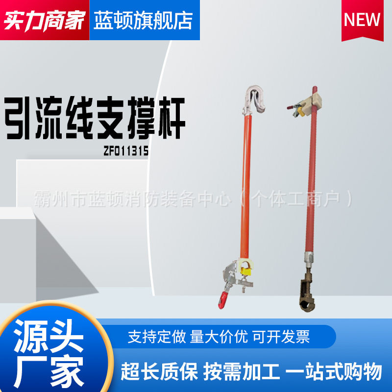 引流线支撑架带电作业电力配电绝缘固定支杆电力施工高压跳线支架