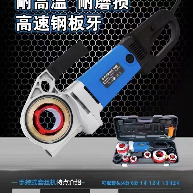 工五牌手持式电动套丝机镀锌管小型手动绞板水管螺纹板牙便携4分2