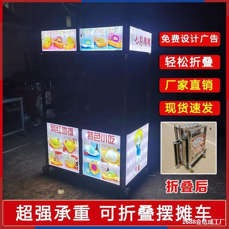 多功能折叠摆摊小推车卤菜烧烤油炸地摊手推车夜市移动冰粉小吃车