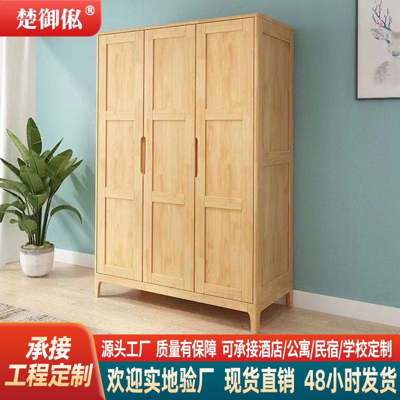 北欧实木对开衣柜小户型储物