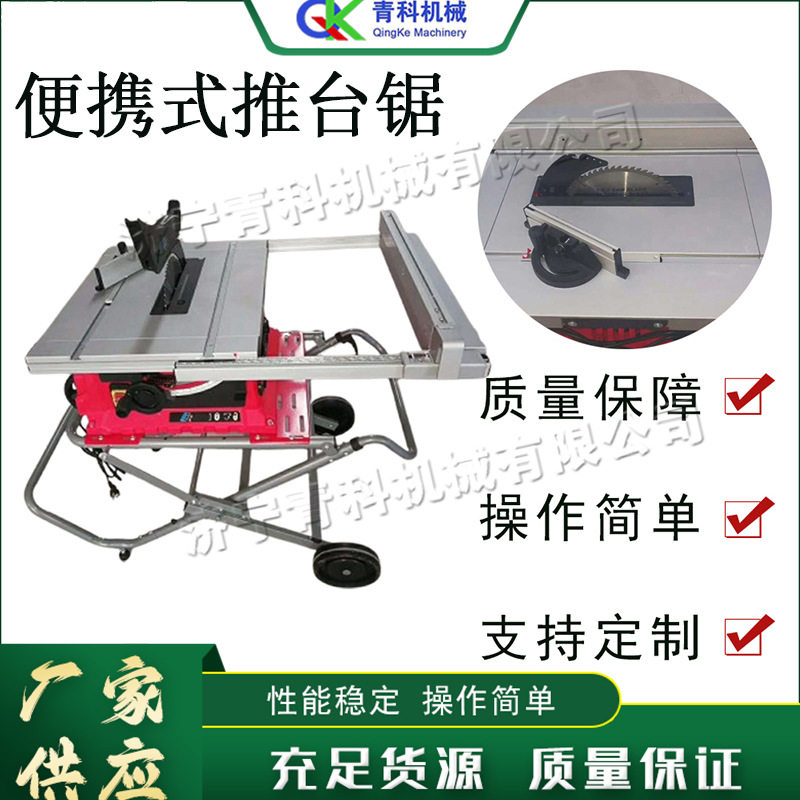 小型便携式推台锯 电动亚克力木材切割机 移动式多种型材切割设备