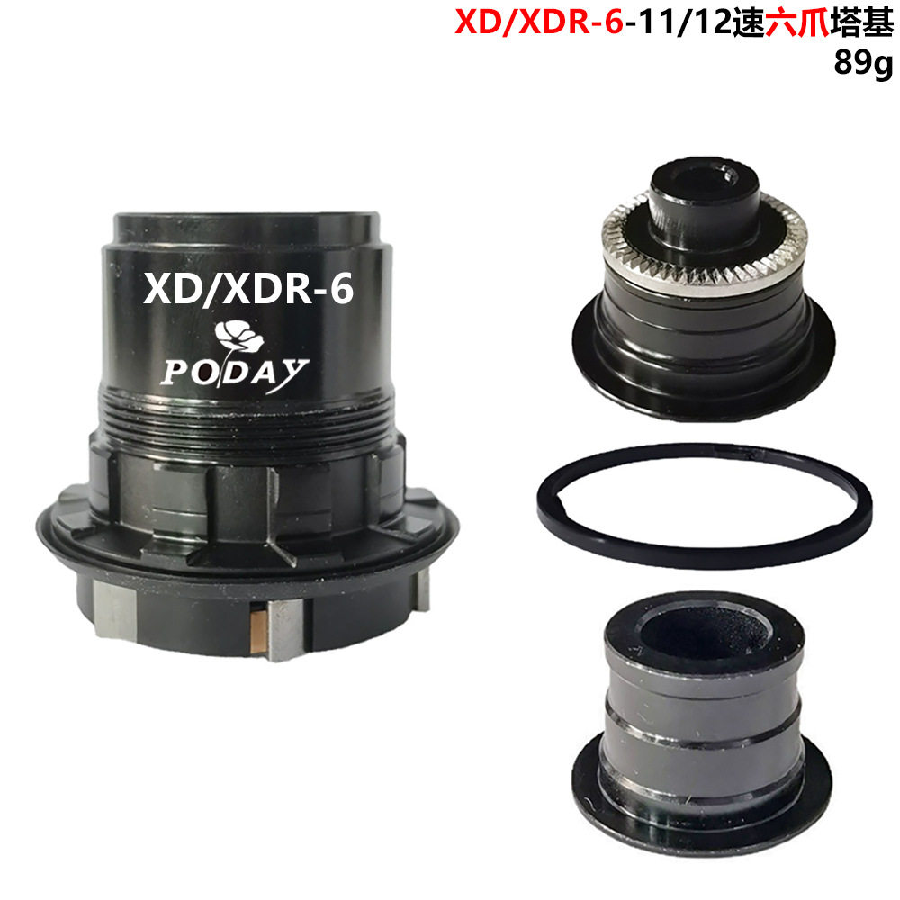 自行车11/12速花鼓塔基 XD/XDR飞轮 6爪弹片 12mm桶轴 NBK培林