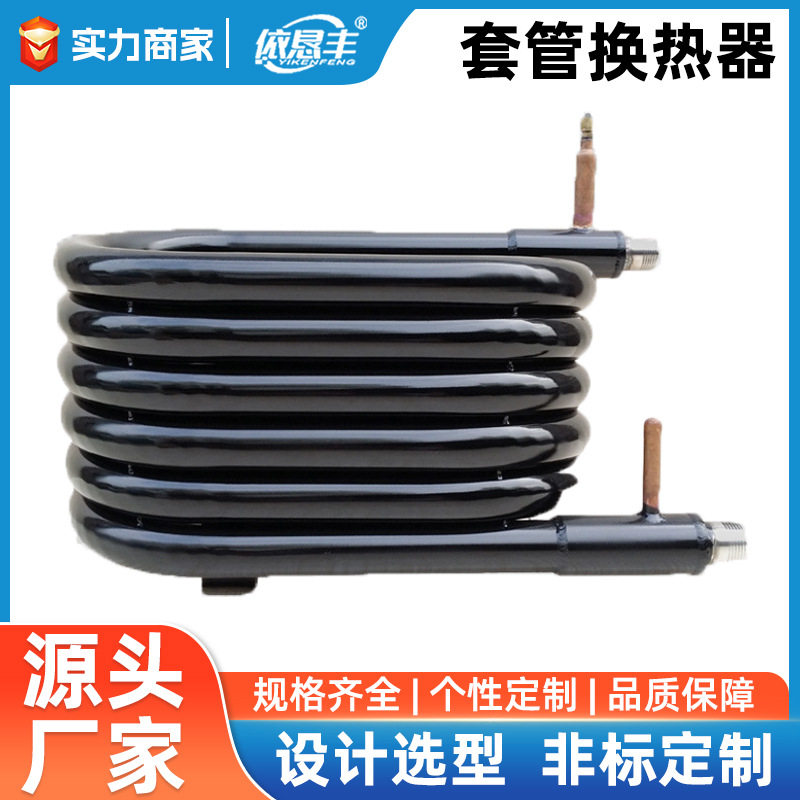 套管式波纹换热器不锈钢铜