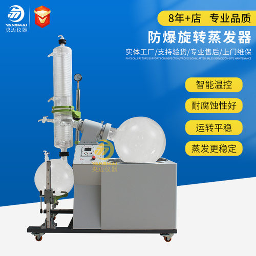 旋转蒸发器旋转蒸发仪三效蒸发器实验室蒸馏装置旋蒸2L10L50L100L