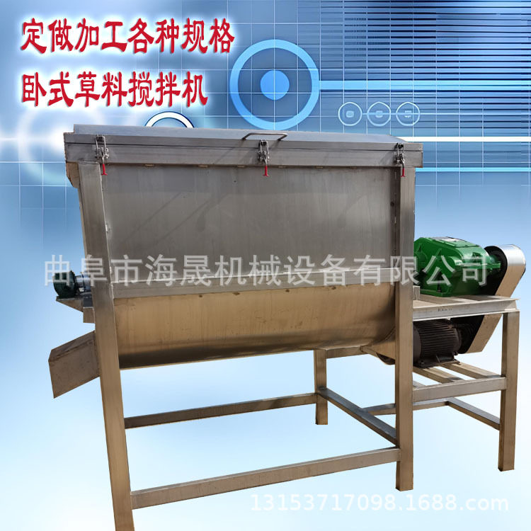 海晟双轴螺带搅拌机轻质石膏腻子