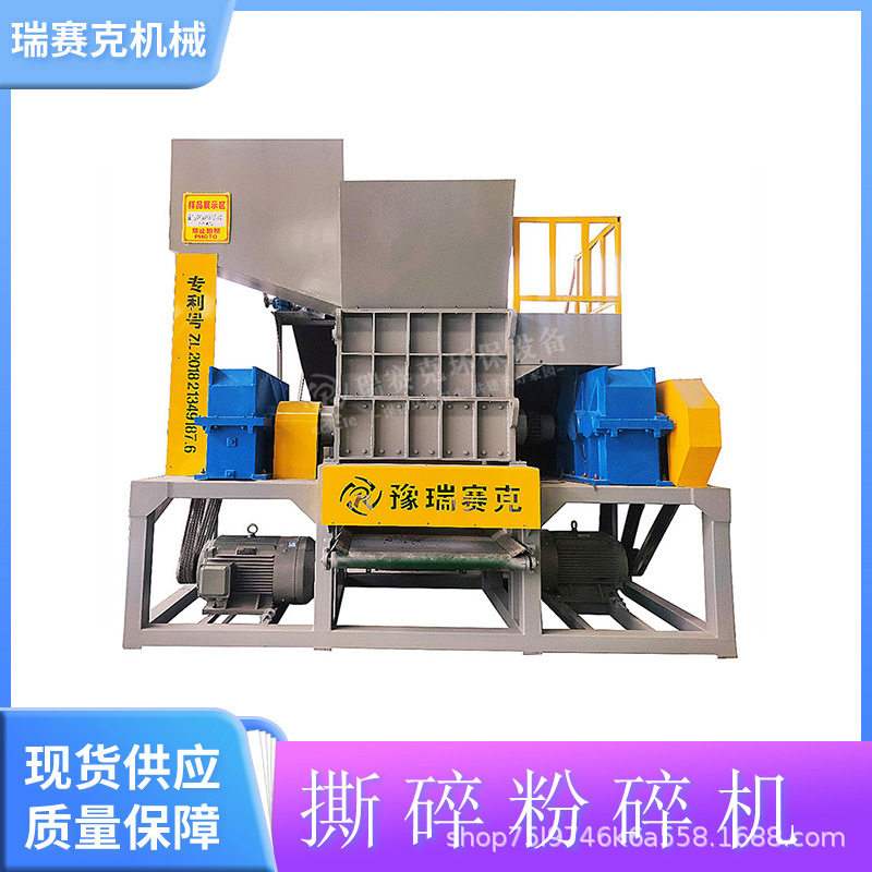 瑞赛克易拉罐铝合金双轴撕碎机