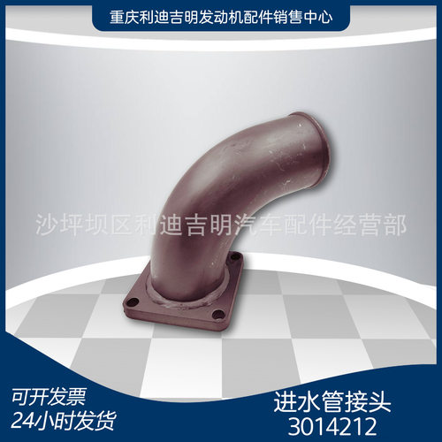 3014212进水管接头K19船用柴油