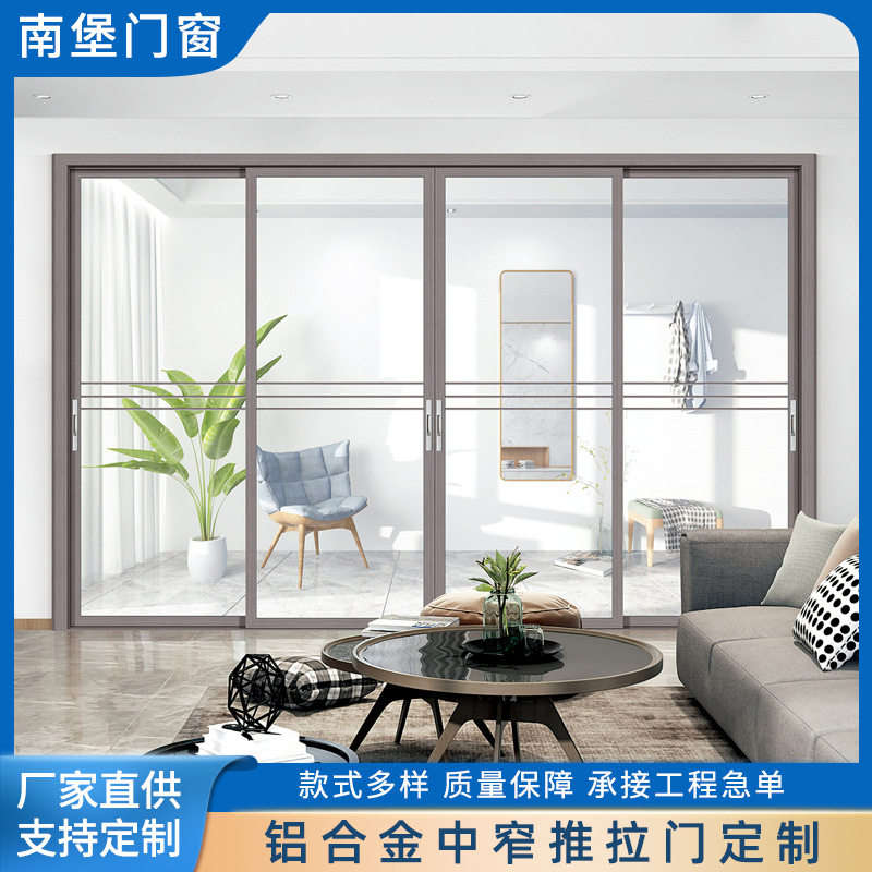 定制铝合金推拉门玻璃移门隔断厨房阳台中窄钢化玻璃门极窄边框