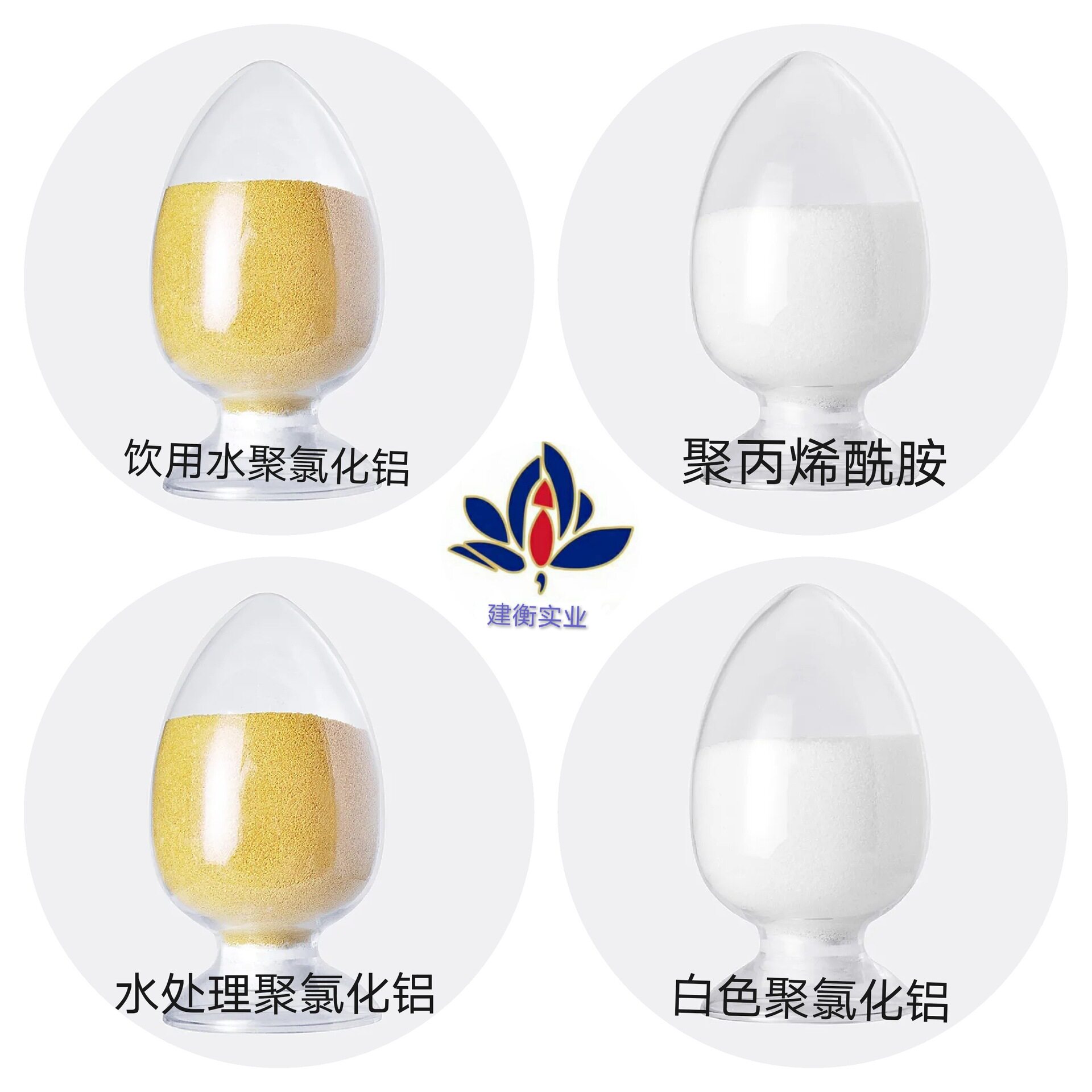 荷花25聚合氯化铝聚合食品级供应荷花牌黄色,白色净水絮凝剂保证