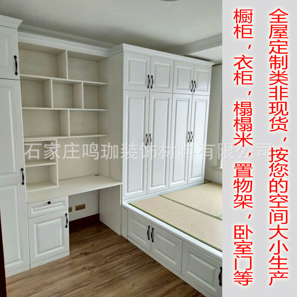 全屋定制整体衣柜橱柜榻榻米博古架多宝阁,按空间定制非现货