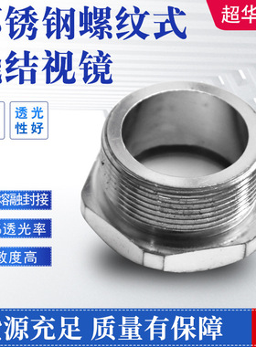 304不锈钢偏心法兰叶轮视镜DN25 丝扣内螺纹水流指示器寸2寸