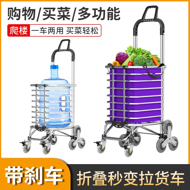 爬楼梯铝合金手推车折叠家用购物车铝合金小推车买菜小拉车买菜车