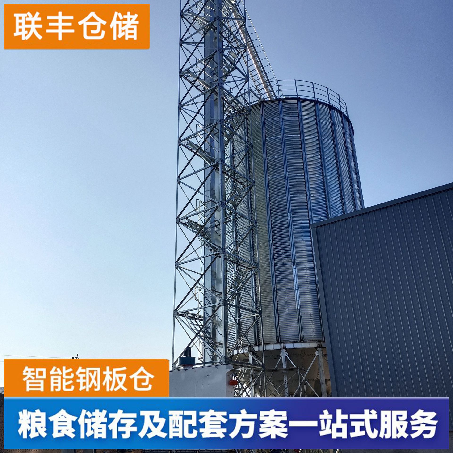 大型金属结构仓储设备 热镀锌粮食钢板仓 玉米小麦筒仓