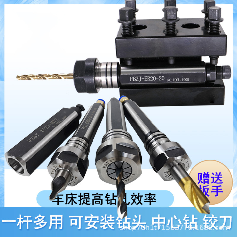 方柄钻夹头四工位钻头夹具数控车床刀台钻套打孔夹具ER延长杆尾座