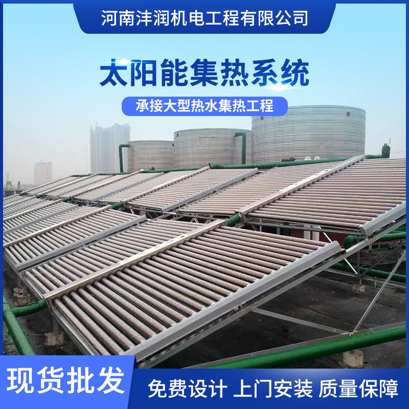 平板太阳能 超导热管集热器承压式太阳能热水系统蓝玻璃大平板