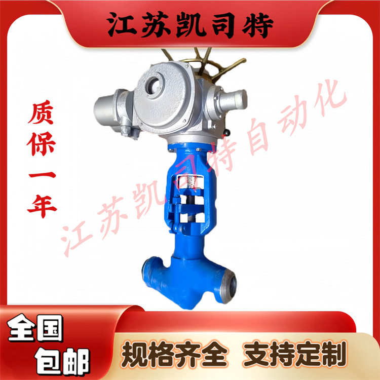 凯司特  J961Y-250V电动焊接截止阀 耐高温高压 DN80 厂家直供