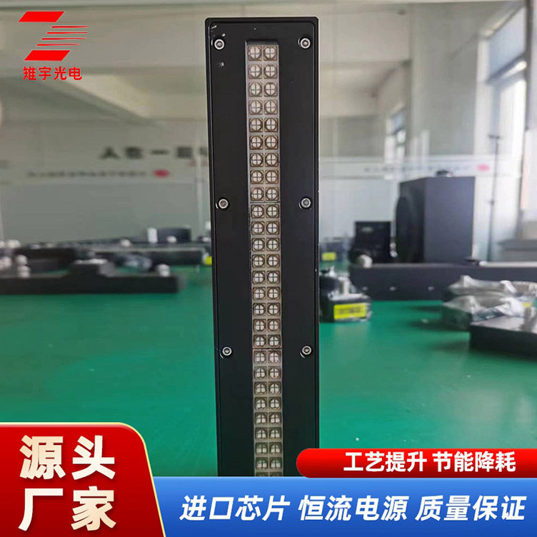 UVLED光源固化灯 10-600L紫外线冷光源 UV胶黏剂固化光油设备