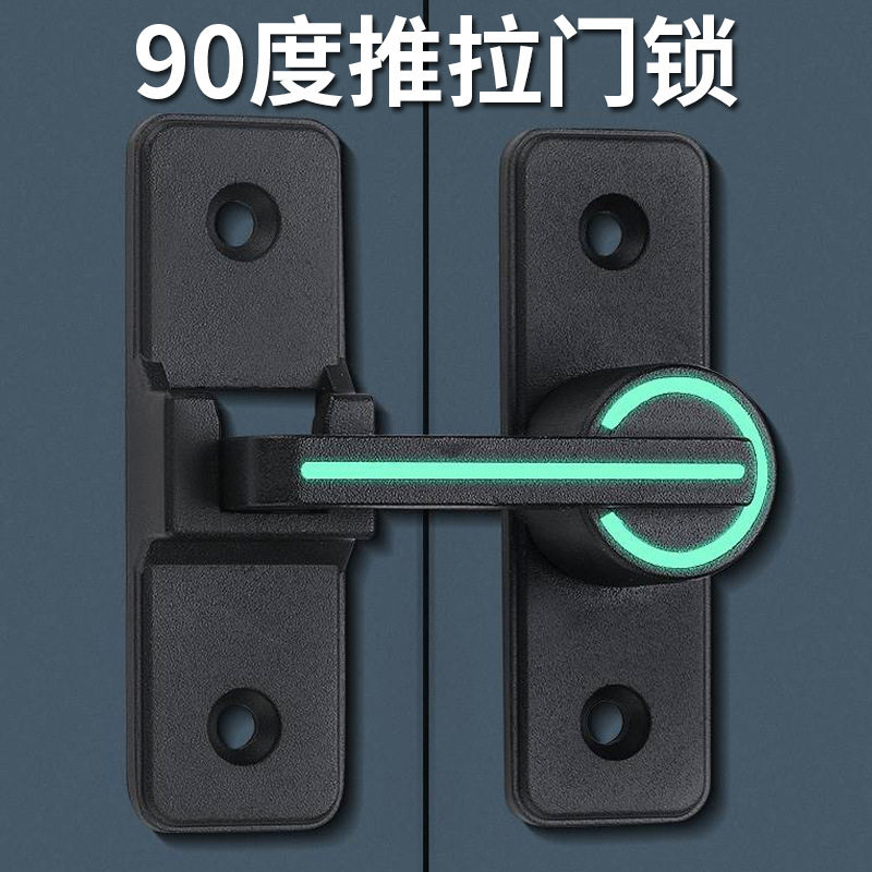 免打孔90度推拉门插销卫生间