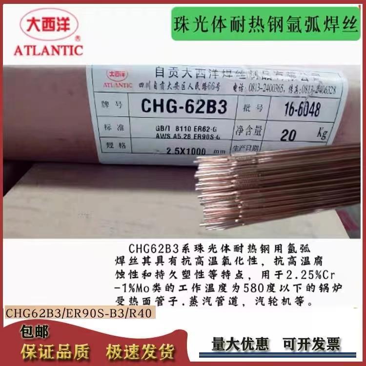 大西洋CHT308不锈钢药芯焊丝E308T1-1气保焊1.2mm