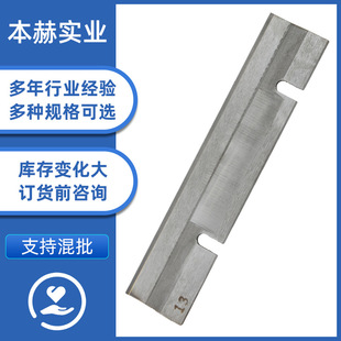 厂家供应超耐磨钨钢合金无心磨刀板 托板 导板 超薄刀板 滚丝板