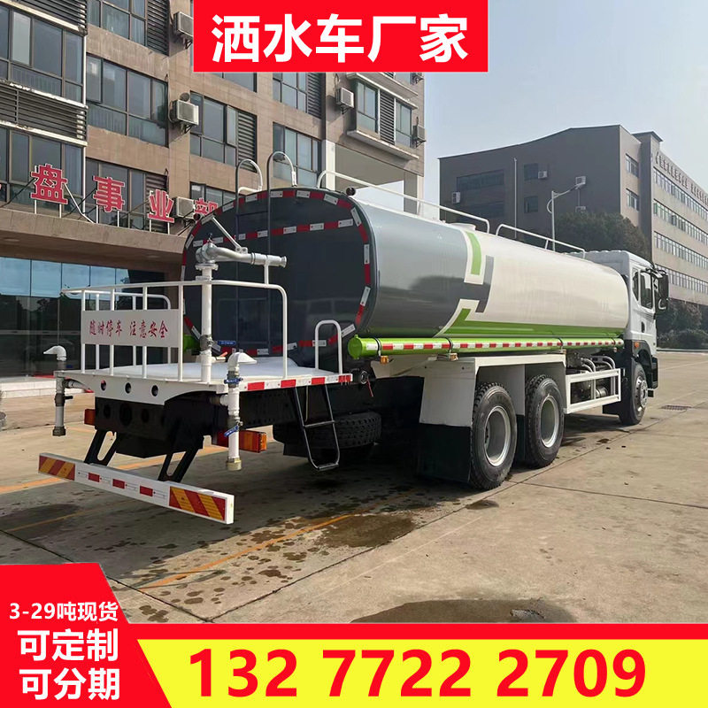 22方道路施工洒水车法士特8档变速箱洒水车 矿山洒水车 大水罐车