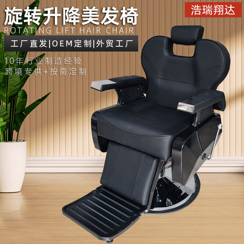 理发椅液压大泵椅理发店椅子剪发椅烫染椅可放倒升降按摩美发椅