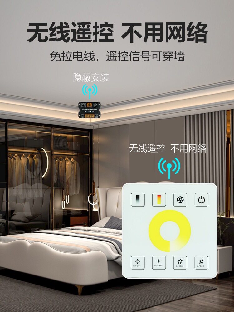 86调光面板12V低压24V控制器三色双色温全彩RGB灯带LED无极开关