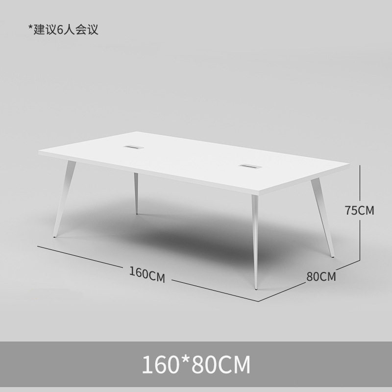 简约现代白色会议桌椅组合