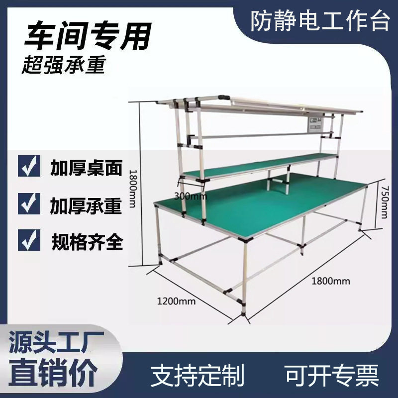 线棒工作台车间流水线带灯电商打包台工业电子电器生产线精益管