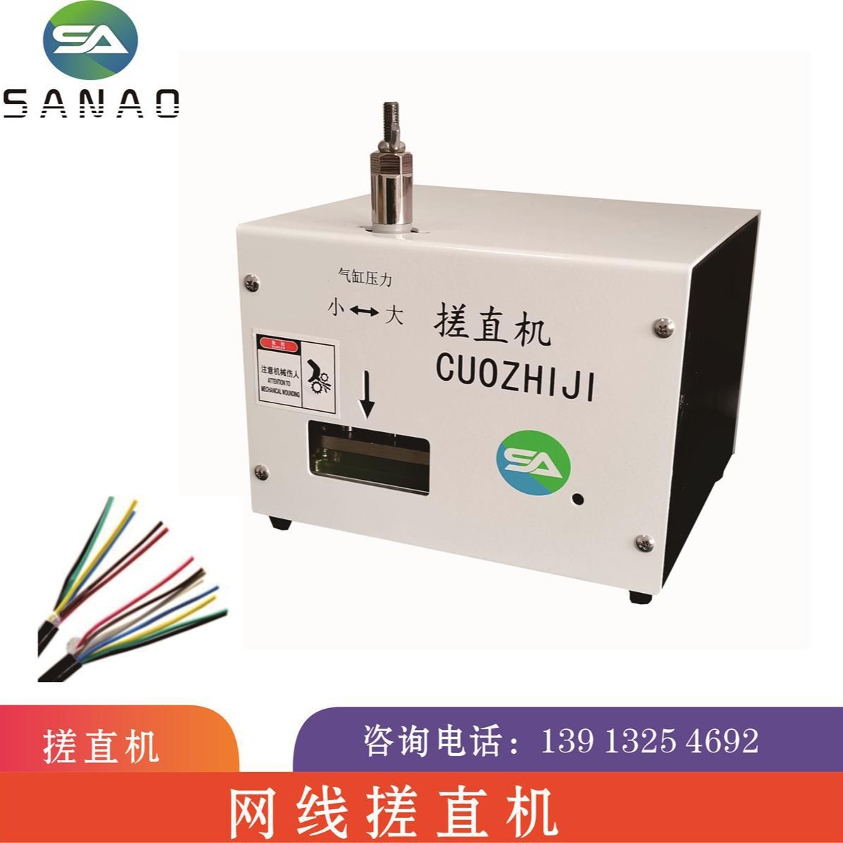 网线水晶头压接搓直拆线扭线机