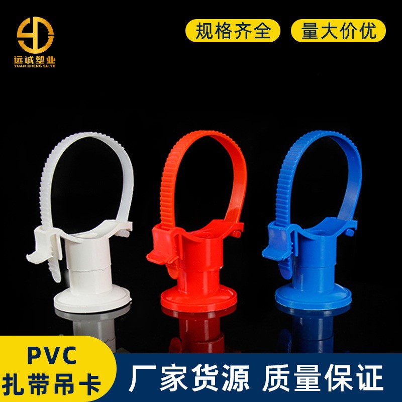 PPR管给水扎带吊卡瓦斯枪炮钉枪 50 63 90可调节卡水管卡扣批发