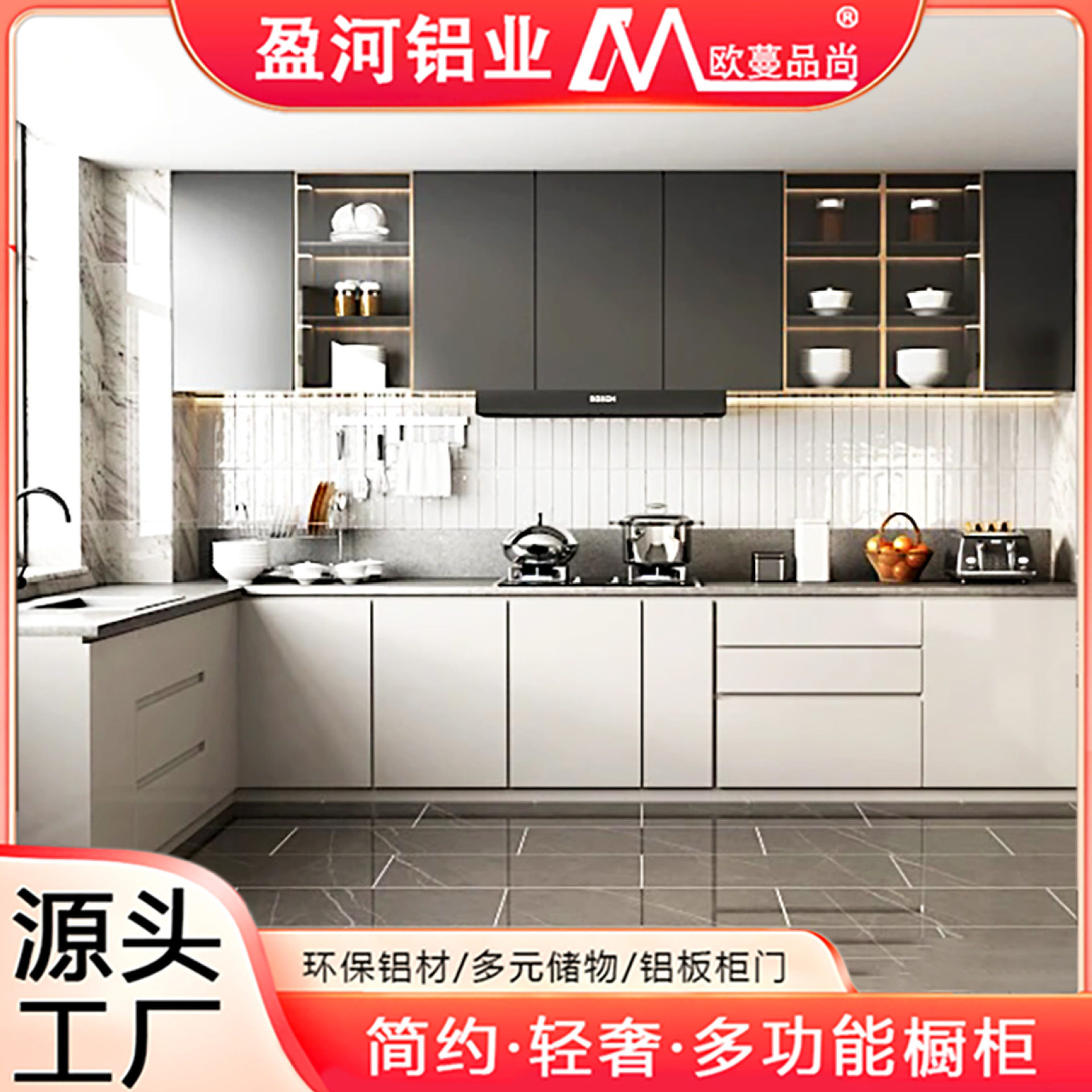 现代全铝橱柜灶台一体柜家装厨房定制防裂纳米石台面组合整体地柜